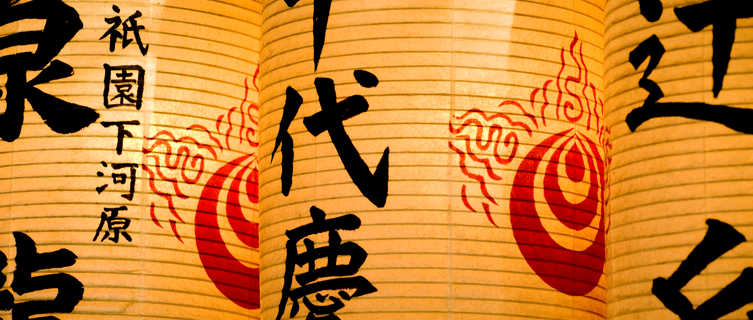 Japanese Lanterns